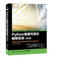 《Python数据可视化编程实战第2版》[75M]百度网盘|pdf下载|亲测有效