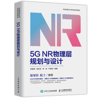 《5GNR物理层规划与设计通信书籍5gnr》[50M]百度网盘|pdf下载|亲测有效