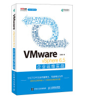 《VMwarevSphere6.5企业运维实战》[76M]百度网盘|pdf下载|亲测有效