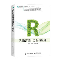 《R语言统计分析与应用》[45M]百度网盘|pdf下载|亲测有效