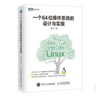 《一个位操作系统的设计与实现》[97M]百度网盘|pdf下载|亲测有效