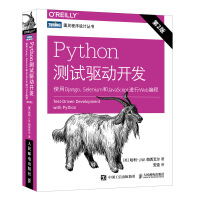 《Python测试驱动开发使用DjangoSelenium和JavaScript进行Web编程》[62M]百度网盘|pdf下载|亲测有效