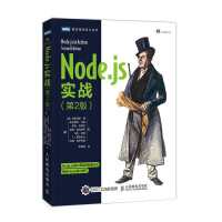 《Node.js实战第2版》[49M]百度网盘|pdf下载|亲测有效