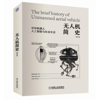 《无人机简史》[52M]百度网盘|pdf下载|亲测有效