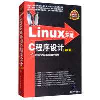 《Linux环境C程序设计》[45M]百度网盘|pdf下载|亲测有效