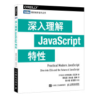 《深入理解JavaScript特性》[43M]百度网盘|pdf下载|亲测有效