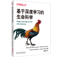 《基于深度学习的生命科学》[93M]百度网盘|pdf下载|亲测有效