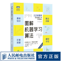 《图解机器学习算法Python3.7》[83M]百度网盘|pdf下载|亲测有效