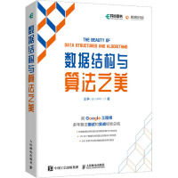 《数据结构与算法之美王争书籍》[50M]百度网盘|pdf下载|亲测有效