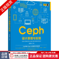 《Ceph设计原理与实现谢型果》[40M]百度网盘|pdf下载|亲测有效