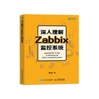 《深入理解Zabbix监控系统》[59M]百度网盘|pdf下载|亲测有效