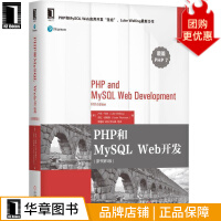 《PHP和MySQLWeb开发原书第5版》[91M]百度网盘|pdf下载|亲测有效