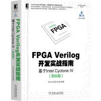 《FPGAVerilog开发实战指南：基于IntelCycloneIV（基础篇)》[84M]百度网盘|pdf下载|亲测有效