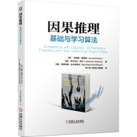 《因果推理：基础与学习算法》[78M]百度网盘|pdf下载|亲测有效