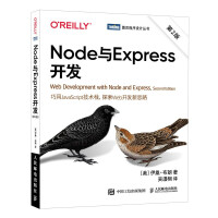 《Node与Express开发》[75M]百度网盘|pdf下载|亲测有效