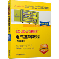 《SOLIDWORKS电气基础教程》[63M]百度网盘|pdf下载|亲测有效