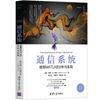《通信系统——使用MATLAB分析与实现》[80M]百度网盘|pdf下载|亲测有效