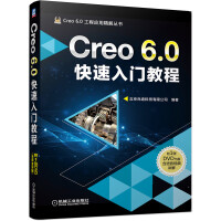 《Creo6.0快速入门教程》[60M]百度网盘|pdf下载|亲测有效