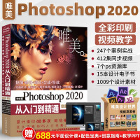 《唯美ps教程ps教程零基础photoshop入门pscs6美工平面设计影视后期修图》[83M]百度网盘|pdf下载|亲测有效