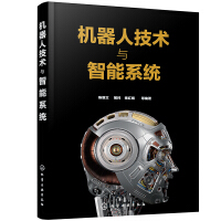 《机器人技术与智能系统》[98M]百度网盘|pdf下载|亲测有效