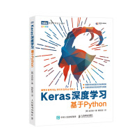 《Keras深度学习基于Python》[55M]百度网盘|pdf下载|亲测有效