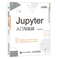 《Jupyter入门与实战》[69M]百度网盘|pdf下载|亲测有效