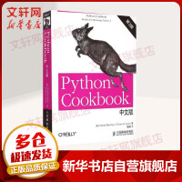 《PythonCookbook中文版第3版》[98M]百度网盘|pdf下载|亲测有效
