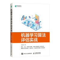 《机器学习算法评估实战》[79M]百度网盘|pdf下载|亲测有效