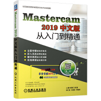 《MasterCAM中文版从入门到精通》[73M]百度网盘|pdf下载|亲测有效