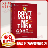 《点石成金访客至上的Web和移动可用性设计秘笈原书第3版》[65M]百度网盘|pdf下载|亲测有效