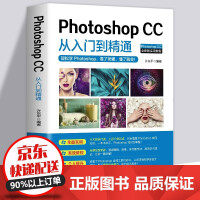 《Photoshop完全自学教程ps从入门到精通ps教程图像处理图片抠图调色淘宝美工实用籍官方》[74M]百度网盘|pdf下载|亲测有效