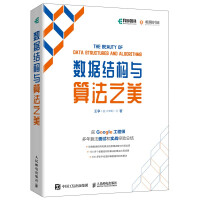 《数据结构与算法之美》[69M]百度网盘|pdf下载|亲测有效