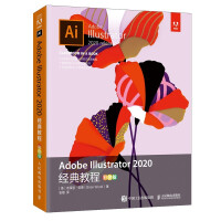 《AdobeIllustrator经典教程》[47M]百度网盘|pdf下载|亲测有效