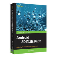 《Android3D游戏程序设计》[83M]百度网盘|pdf下载|亲测有效