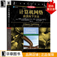 《计算机网络：自顶向下方法原书第7版华章计算机科学丛书》[92M]百度网盘|pdf下载|亲测有效