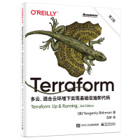 《Terraform：多云、混合云环境下实现基础设施即代码》[95M]百度网盘|pdf下载|亲测有效