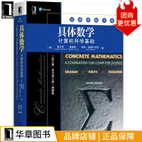 《具体数学：计算机科学基础典藏版》[86M]百度网盘|pdf下载|亲测有效
