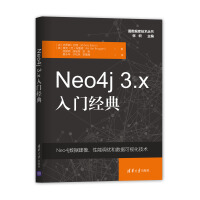 《Neo4j3.x入门经典》[45M]百度网盘|pdf下载|亲测有效