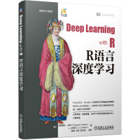《R语言深度学习》[45M]百度网盘|pdf下载|亲测有效