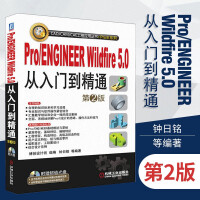 《proe5.0全套教程proe5.0野火版全套教程从入门到精通附盘》[67M]百度网盘|pdf下载|亲测有效