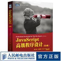 《JavaScript高级程序设计第4版》[63M]百度网盘|pdf下载|亲测有效