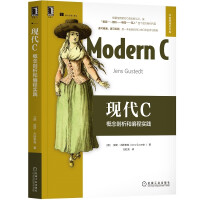 《现代C：概念剖析和编程实践》[94M]百度网盘|pdf下载|亲测有效