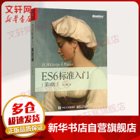 《ES6标准入门第3版》[55M]百度网盘|pdf下载|亲测有效