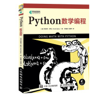 《Python数学编程》[99M]百度网盘|pdf下载|亲测有效