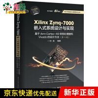 《XilinxZynq-嵌入式系统设计与实现(基于ArmCortex-A9》[72M]百度网盘|pdf下载|亲测有效