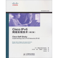 《CiscoIPv6网络实现技术》[40M]百度网盘|pdf下载|亲测有效