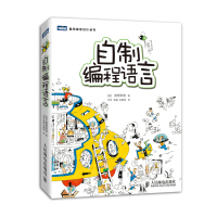 《程序设计丛书：自制编程语言》[72M]百度网盘|pdf下载|亲测有效
