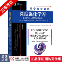 《深度强化学习:基于Python的理论及实践》[61M]百度网盘|pdf下载|亲测有效