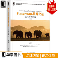 《PostgreSQL修炼之道：从小工到专家唐成》[57M]百度网盘|pdf下载|亲测有效