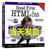 《HeadFirstHTML与CSSheadfirsthtml与css》[78M]百度网盘|pdf下载|亲测有效
